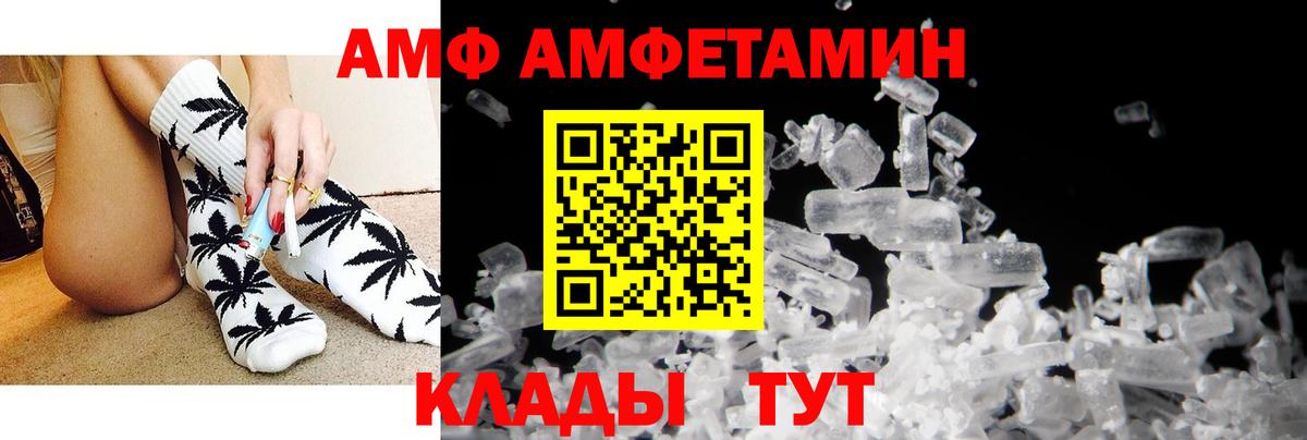 Amphetamine Premium  АМФЕТАМИН  Сорочинск  Вход с VPN  Амфетамин 
