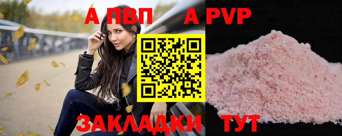 А ПВП мука Сорочинск
