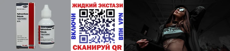 БУТИРАТ 99%  KRAKEN как войти  Сорочинск 