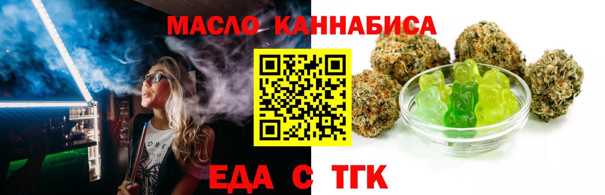 Сорочинск  Canna-Cookies конопля  Вход с VPN 