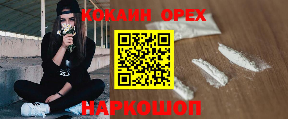 Сорочинск  Cocaine Эквадор  где найти   Кокаин Эквадор  Вход с VPN 