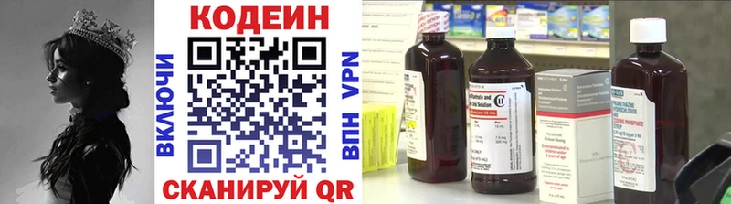 Кодеин Purple Drank Сорочинск