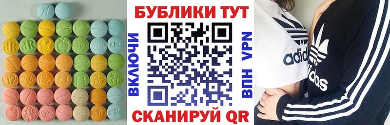 ЭКСТАЗИ 280 MDMA  купить закладку  блэк спрут ссылки  Сорочинск 