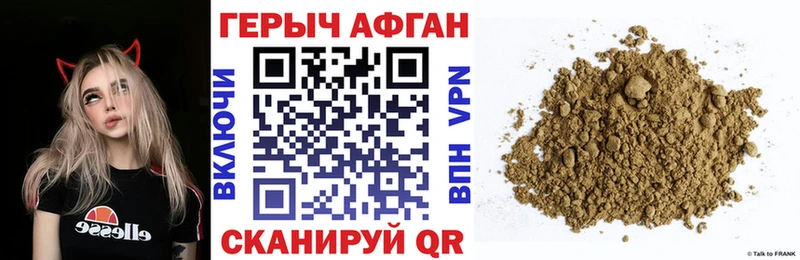 ГЕРОИН Афган  Сорочинск 