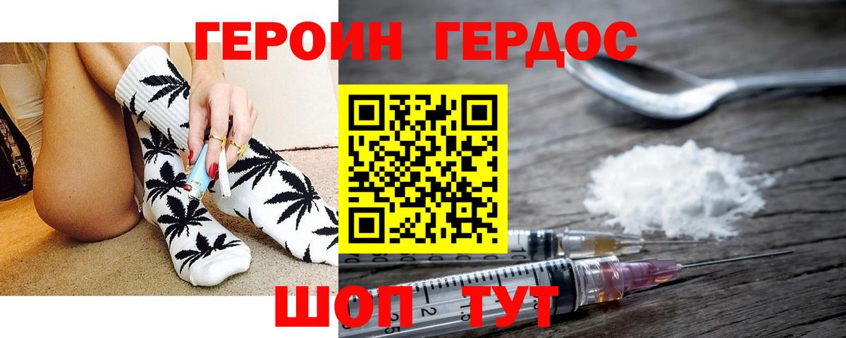 Сорочинск  ГЕРОИН афганец  ГЕРОИН  Вход с VPN 