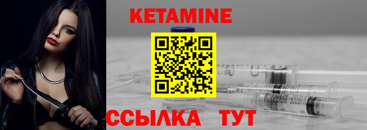 КЕТАМИН VHQ  КЕТАМИН VHQ  Вход с VPN  Сорочинск 