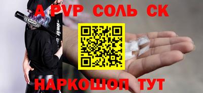альфа пвп Дубна