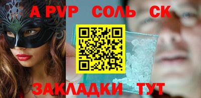 альфа пвп Дубна