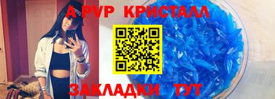 альфа пвп Дубна
