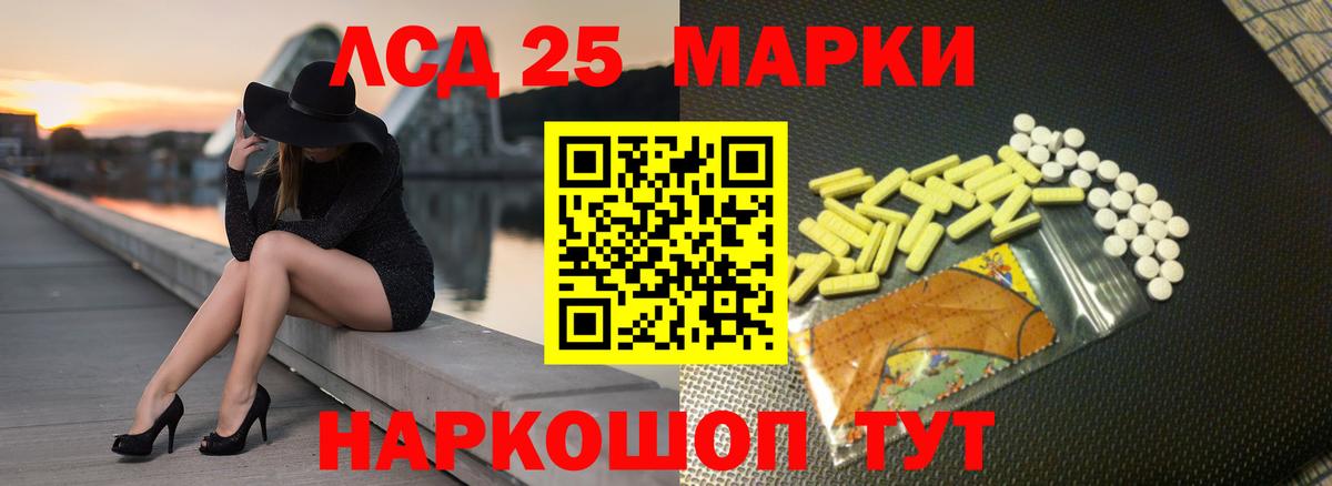 Сорочинск  LSD-25 экстази кислота  Лсд 25 экстази кислота  Вход с VPN 