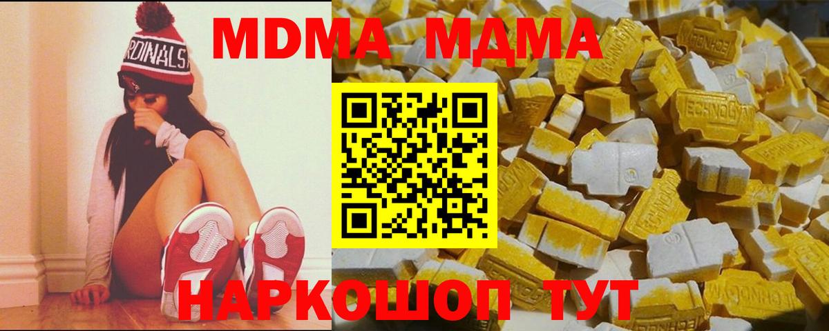 MDMA VHQ Сорочинск