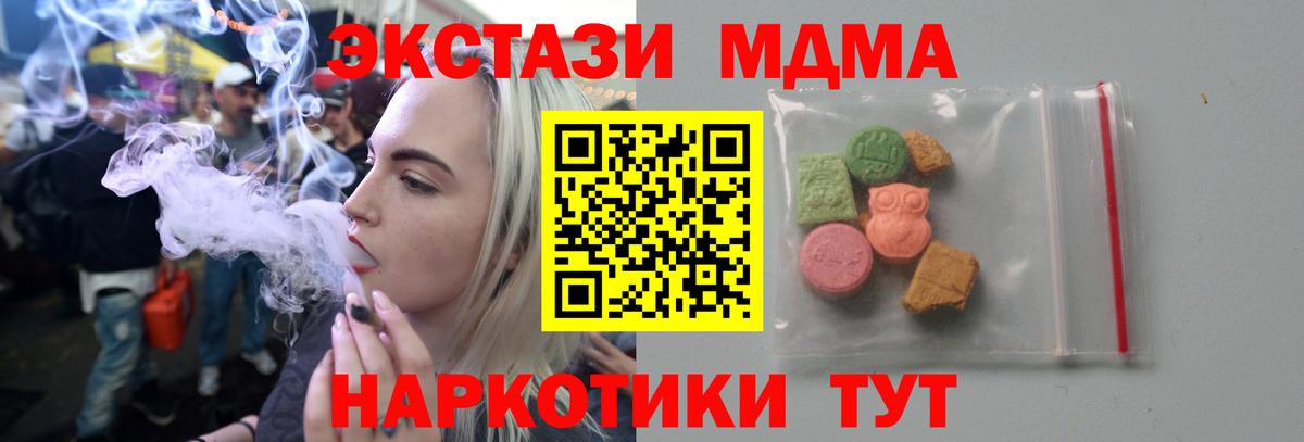 МДМА молли  МДМА VHQ  MDMA  Вход с VPN  Сорочинск 