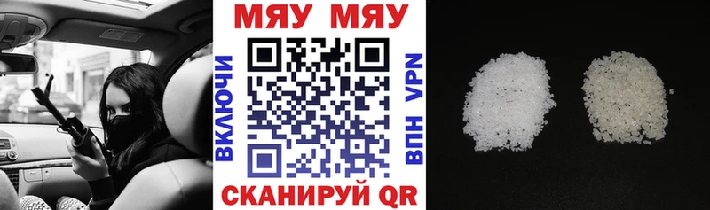 как найти   Сорочинск  МЕФ мяу мяу 