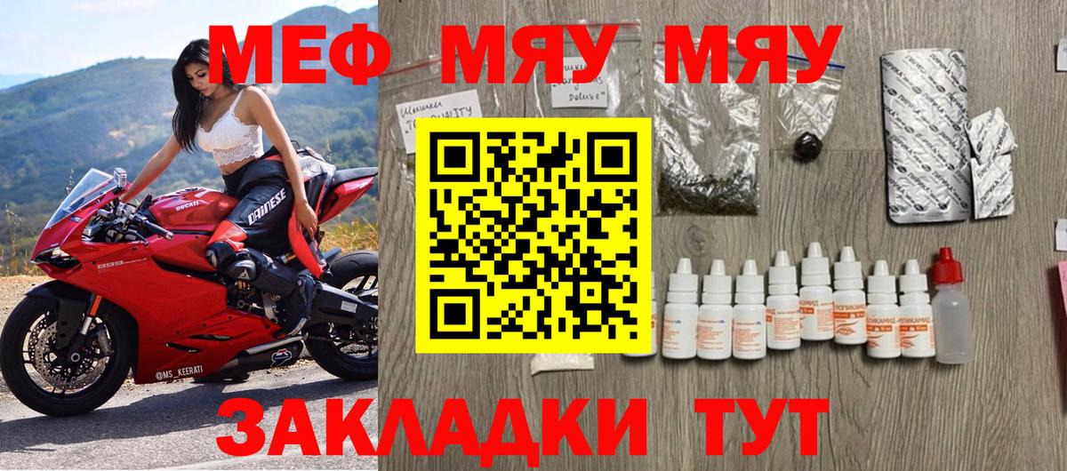 Мефедрон  Мефедрон 4 MMC  Сорочинск  Вход с VPN  Мефедрон mephedrone 