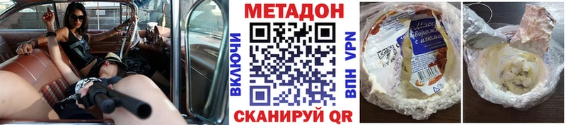 Метадон VHQ  Сорочинск 