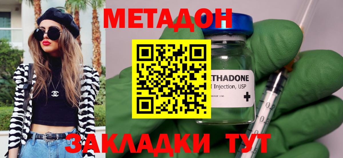 Сорочинск  Метадон белоснежный  Вход с VPN  МЕТАДОН белоснежный 