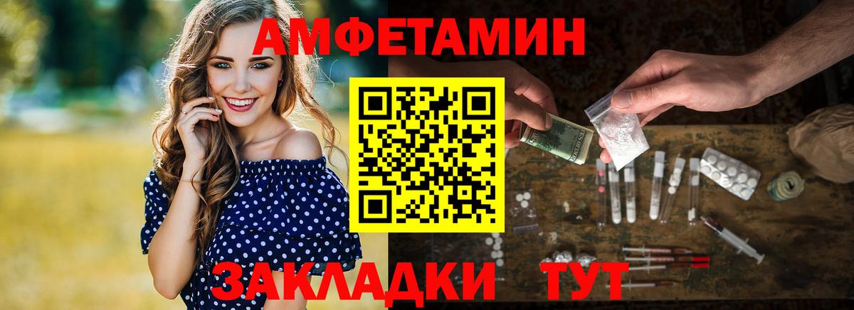 Первитин мет Сорочинск