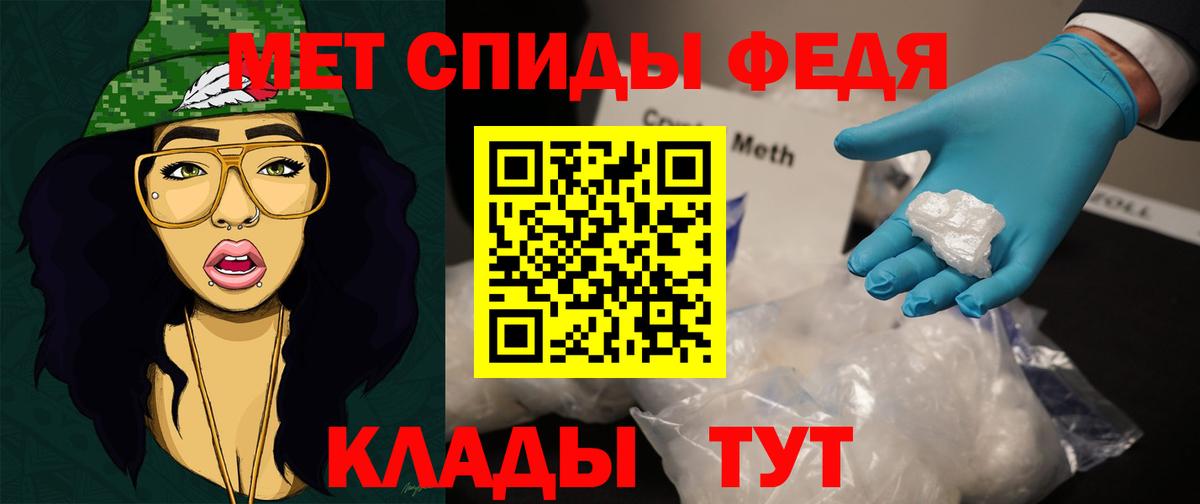 Метамфетамин мет  Вход с VPN  Сорочинск 