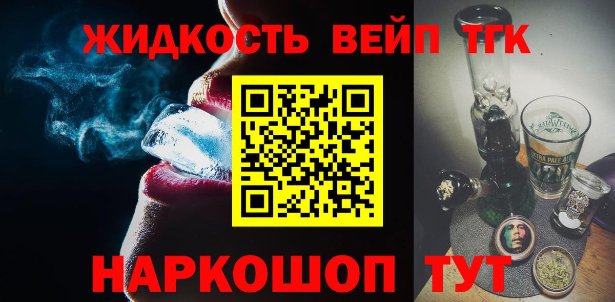 как найти наркотики  Дистиллят ТГК жижа  Сорочинск  Вход с VPN  Дистиллят ТГК вейп с тгк 