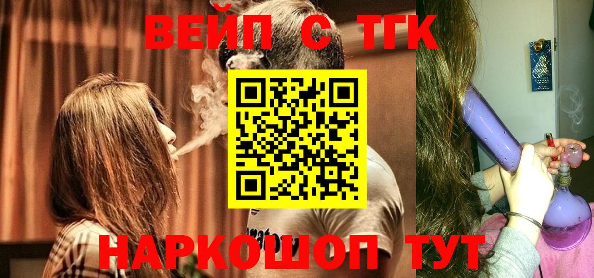 Дистиллят ТГК вейп Сорочинск